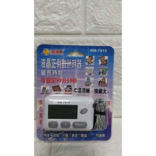 🛒gogo樂生活百貨🛒7415計時器 5471計時器 計時器 正倒數計時器 操左簡單 可設定99分59秒 烘焙 烹飪計時
