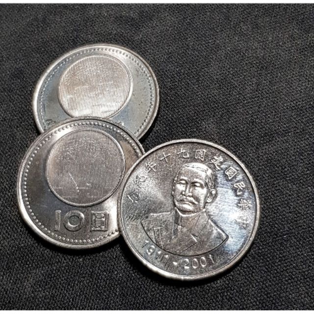 中華民國90年10元流通紀念幣(50枚入)  膠袋未拆！