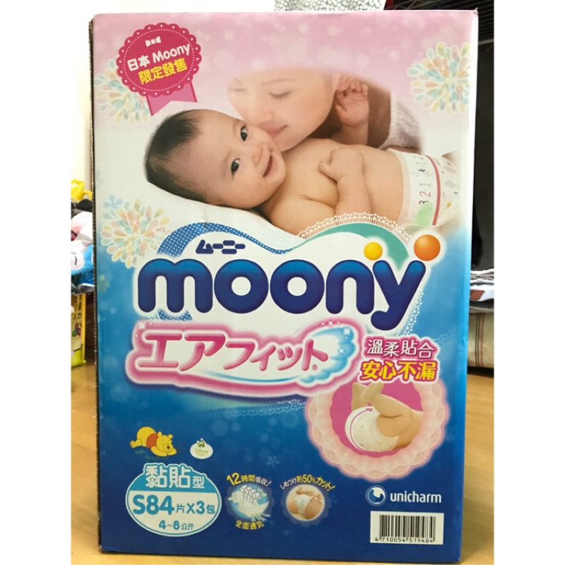 moony日本頂級版 滿意寶寶 紙尿布/紙尿褲S(84片*3包)