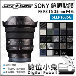 數位小兔【LIFE+GUARD SONY FE PZ 16-35mm F4 G 鏡頭貼膜】包膜 貼膜 保護貼 鏡頭 公司