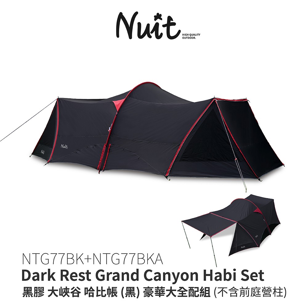 Nuit 天幕的價格推薦 21年11月 比價比個夠biggo