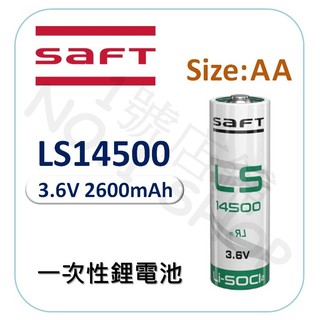1號店鋪(現貨) 法國 SAFT LS14500 3.6V 一次性鋰電池 AA 工控電池 PLC 機臺 儀器 記憶電池