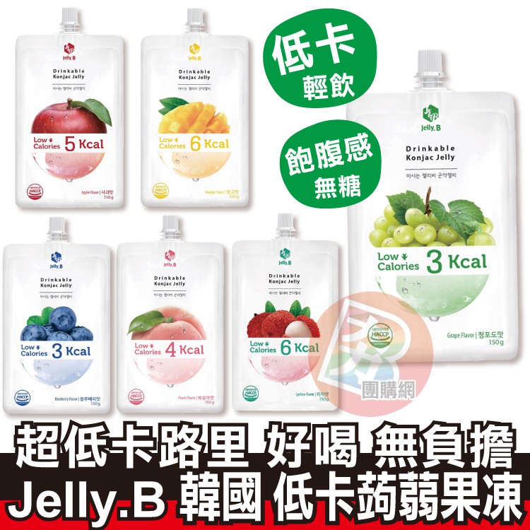 Jelly.B 韓國 低卡蒟蒻果凍【夯寶團購】蒟蒻果凍 低卡 果凍