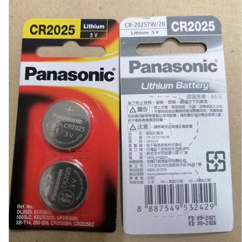Panasonic國際牌  鈕扣電池2入裝  CR2016/CR2025/CR2032  3V 鈕扣電池