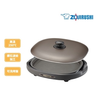象印 ZOJIRUSHI 象印 分離式 鐵板燒烤組 EA-BBF10