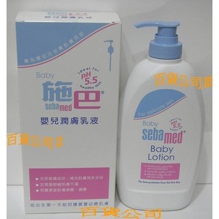 吾愛吳家【施巴開發票】2027年非水貨施巴公司貨嬰兒潤膚乳液400ml~嬰幼兒童乳液另有嬰兒舒敏乳液