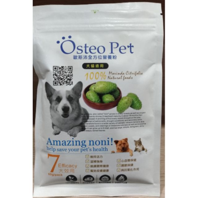 (免運)歐斯沛 Osteo Pet 全方位營養粉60g-諾麗果粉