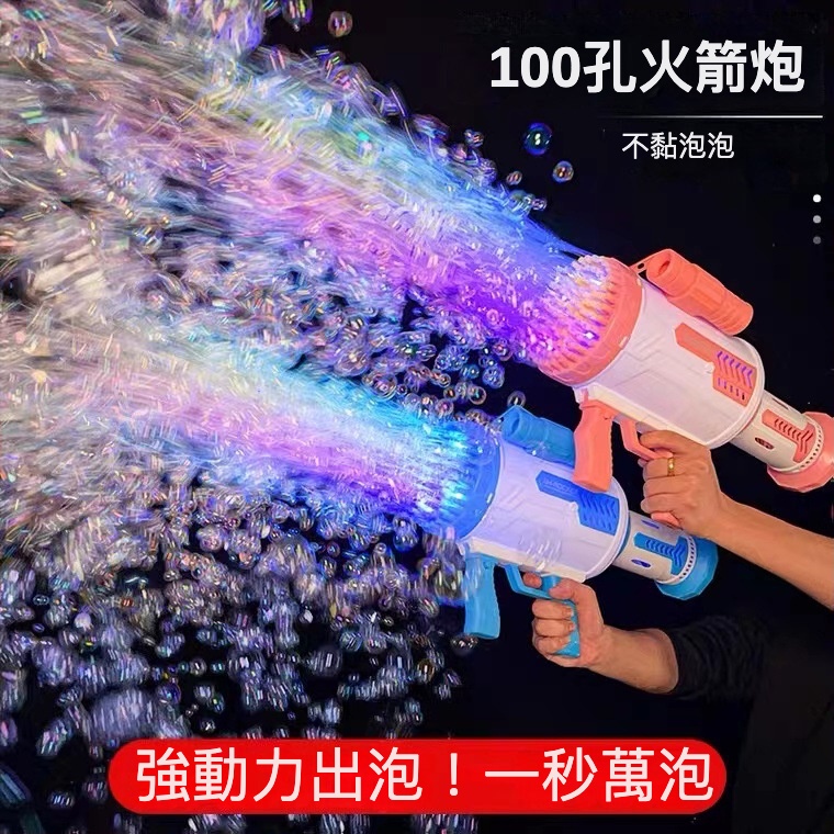 100孔泡泡機 迫擊炮泡泡機 電動火箭炮 強動力出砲 一秒萬炮  發光2022超大號百孔泡泡槍 兒童玩具槍