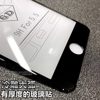 現貨 iPhone14 i12 i11 XS XR i6 i7 i8 5D滿版全玻璃鋼化保護貼 3D 冷雕強化玻璃保護膜