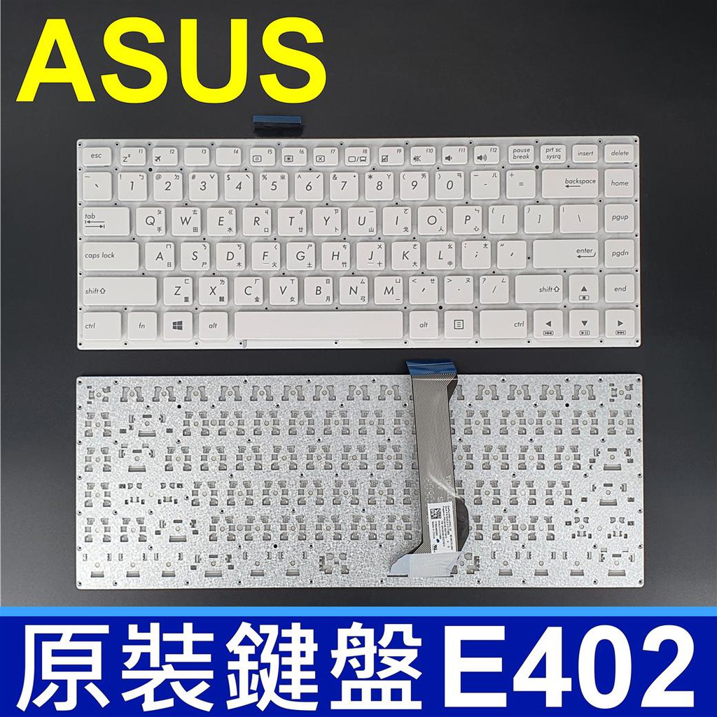 華碩 ASUS E402 白色 繁體中文 鍵盤 E402SA L402 L402M L402S L402N L402NA