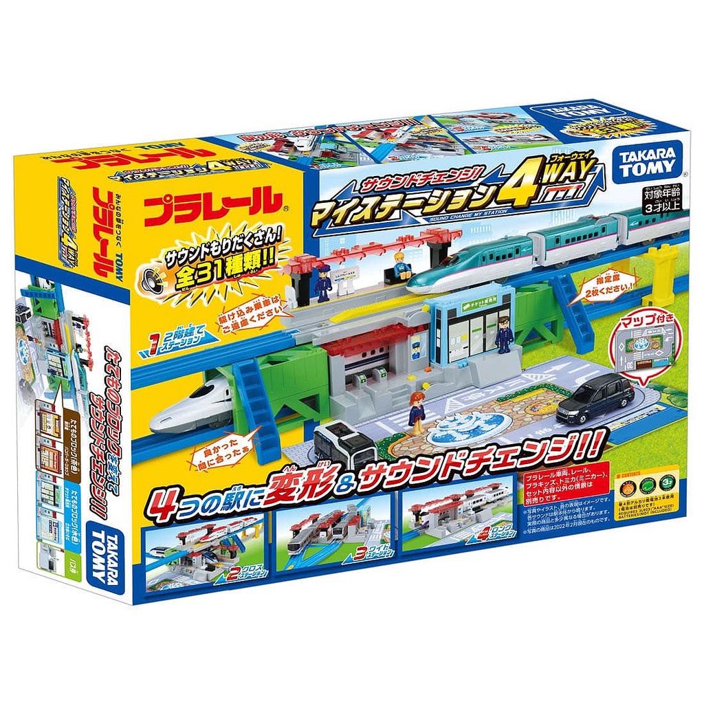 【台中創勝玩具】 多美TOMICA PLARAIL鐵道王國-四種變化有聲車站組#火車軌道遊戲.男生送禮首選.正版授權#