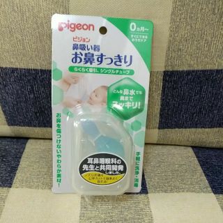 全新 貝親 pigeon 日本製 調整式吸鼻器
