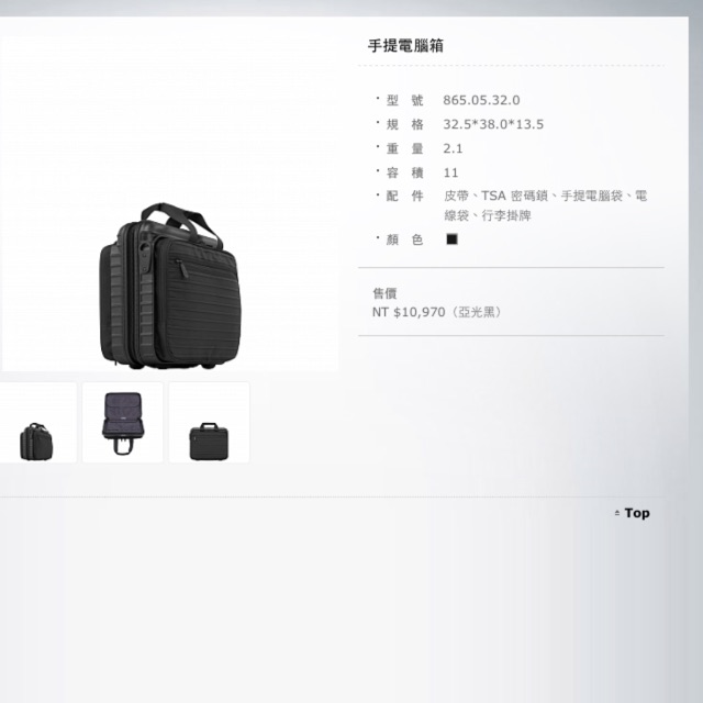 Rimowa手提電腦箱（預購