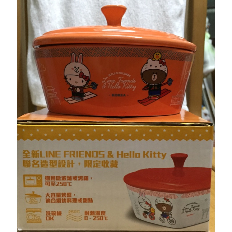 7-11 LINE FRIENDS &amp; Hello Kitty 聯名造型陶瓷烤盤 烤皿 焗烤 甜點 (附蓋) 1入