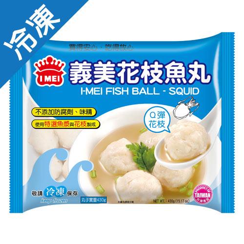 義美花枝魚丸430g 愛買冷凍 蝦皮購物