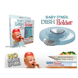 美國Baby diner-dish holder 嬰兒用餐吸盤架 超強吸力