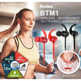 aibo BTM1 磁吸入耳式 藍牙V5.0運動耳機麥克風