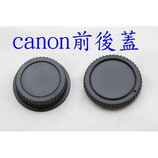 副廠 Canon 機身蓋 鏡頭後蓋 前後蓋 鏡頭後蓋 700D 650D 6D 70D 5d2 600D 5D3