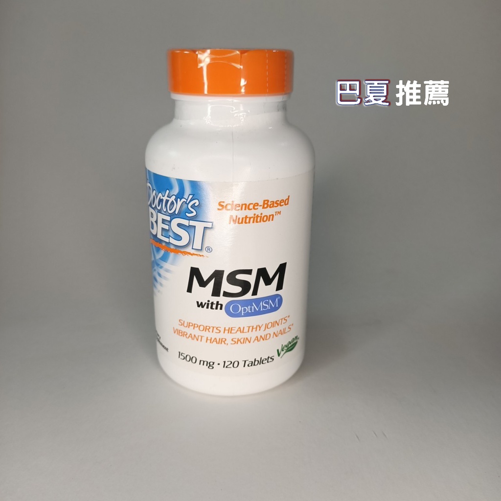 MSM/MSM+C/1500mg/巴夏/現貨/顆粒MSM