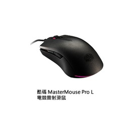 【J.X.P】Cooler Master 酷碼 MasterMouse Pro L RGB電競滑鼠 可更換滑鼠外殼