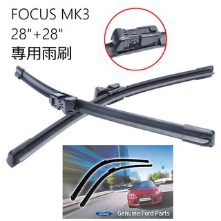 FORD FOCUS MK3專用 原廠式樣軟骨雨刷28吋+28吋 還有後雨刷可以一起選購