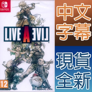 (現貨全新) NS Switch 狂飆騎士 中英日文歐版 LIVE A LIVE