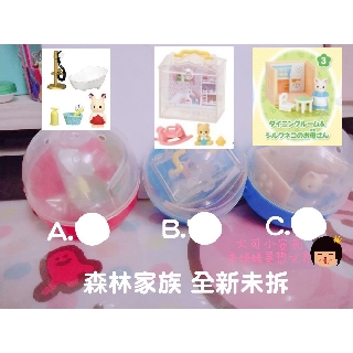 森林小熊 森林家族 扭蛋 全新