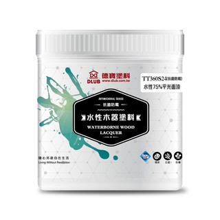 [免運費][臺中電腦調色中心] 德寶 水性木器透明面漆 亮光型/平光型/消光型 透明/白色 防黴抗菌 五加侖