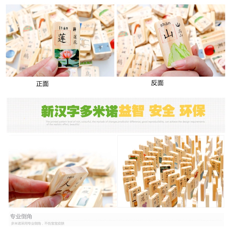 Baby House 新款木丸子小包裝100片雙面漢字多米諾木製圓角0個漢字骨牌 蝦皮購物
