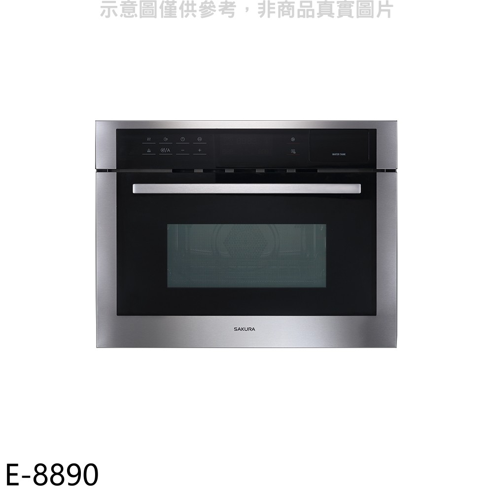 櫻花 嵌入式微波蒸烤箱烤箱 E-8890 (全省安裝) 大型配送