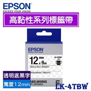 【3CTOWN】含稅開發票 EPSON 透明底黑字 12mm LK-4TBW 高黏性系列 原廠 LK 標籤帶
