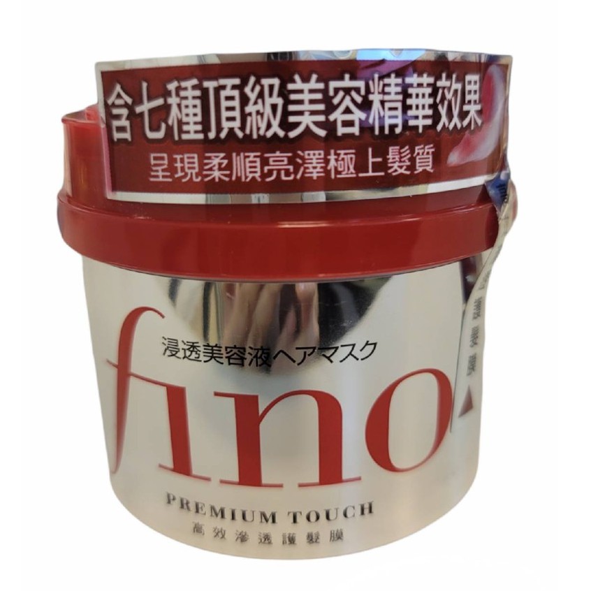 FINO 高效滲透 護髮膜 沖洗型 230g 資生堂