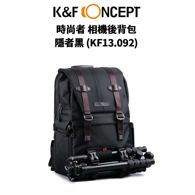 K&F Concept隱者黑 時尚者相機後背包 (KF13.092) 現貨 廠商直送
