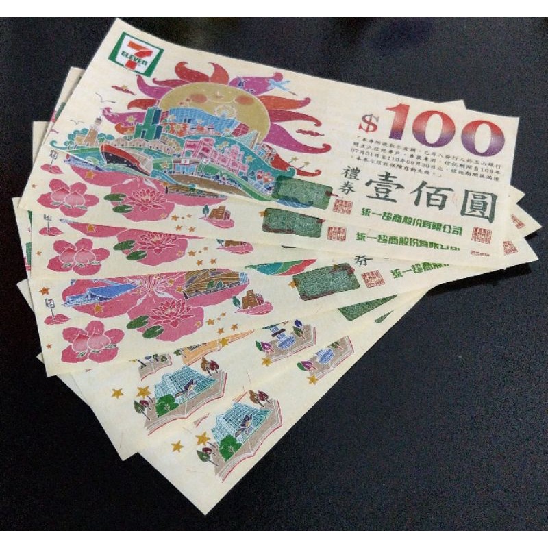 供湊滿額 統一超商7 11禮卷 統一企業 星巴克 康是美 夢時代 統一時代百貨 聖娜多堡 速邁樂加油中心 蝦皮購物