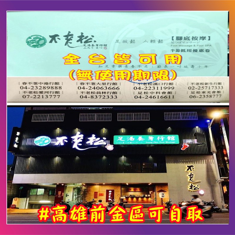 腳底按摩券 Ptt與dcard推薦網拍商品 2021年12月 飛比價格