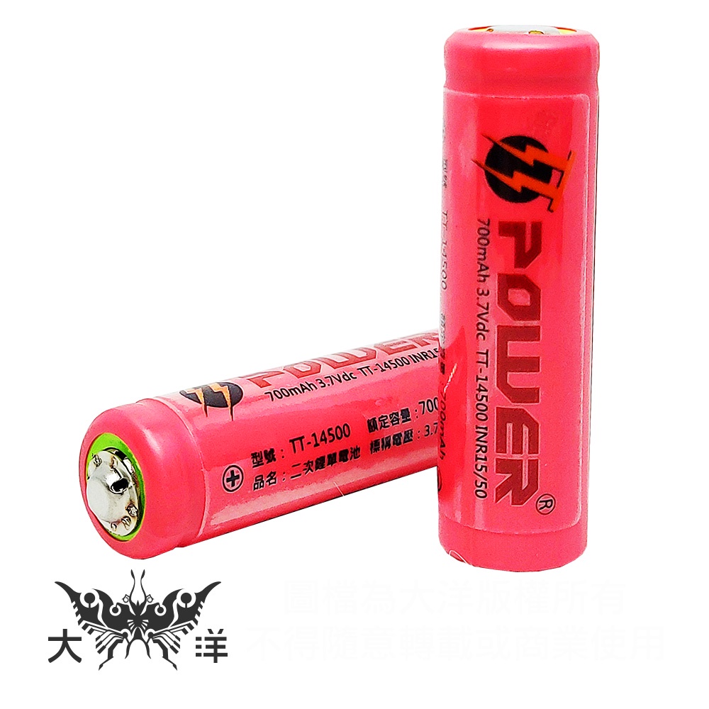 SANYO POWER 14500 鋰離子電池 鋰電池 3.7V 700mAh 凸頭/平頭 (1顆) TT-14500