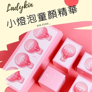 🇰🇷韓國熱銷🔥ladykin 小燈泡童顏精華-試用組