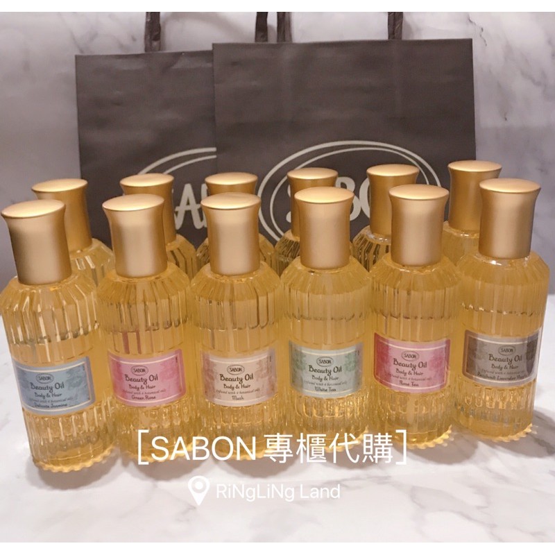 現貨💖SABON 保濕光萃油100ml 白茶/經典/玫瑰茶語/麝香/以色列綠玫瑰/茉莉花語 專櫃正貨