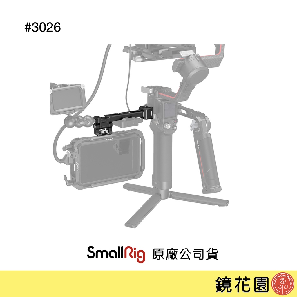 SmallRig 3026 RS4/ RS4 PRO/ RS3/ RS3 PRO/ RS3 mini/ RS2 穩定器