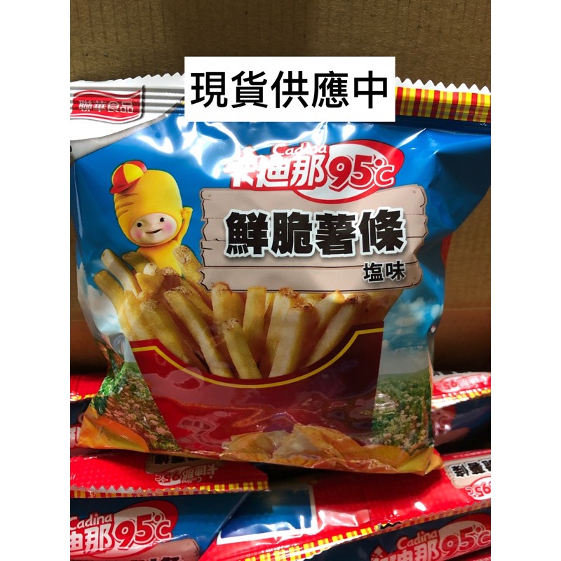 🛍好市多Costco代購 CADINA卡迪那95度C鮮脆薯條🍟拆賣單包