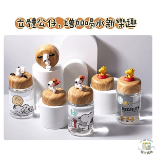 🐾官方正品 Snoopy 史努比 密封杯 玻璃杯 便攜 創意 子女 家用 透明 公仔 耐熱 玻璃杯 隨手杯 密封罐 杯子