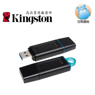 Kingston金士頓 64G DTX/64GB 台灣製 DataTraveler Exodia DTX USB 隨身碟