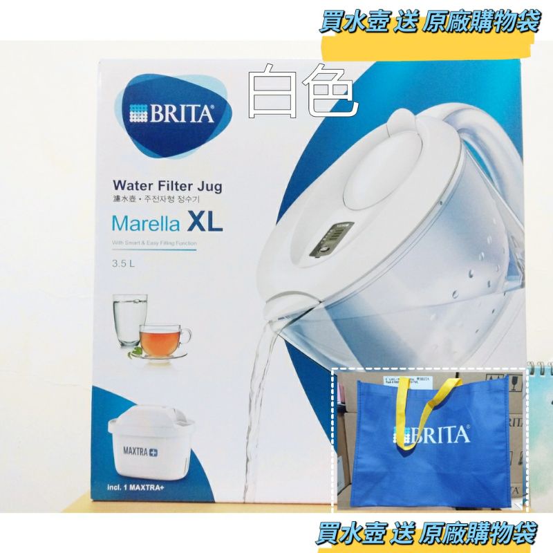 濾水壺 德國 BRITA 3.5公升 台灣公司貨 淨水壺 (含新升級 MAXTRA PIUS 1入濾芯)水壺brita