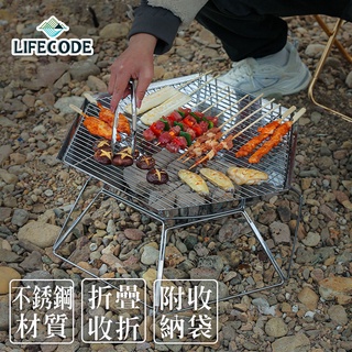 【LIFECODE】六角折疊焚火台/燒烤爐/烤肉架 BBQ 烤肉達人 冬季烤爐 12410210