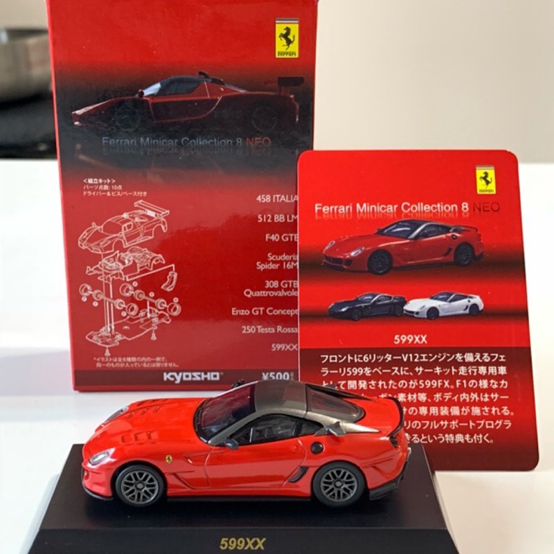 1/64 Kyosho 京商 法拉利 Ferrari 599XX