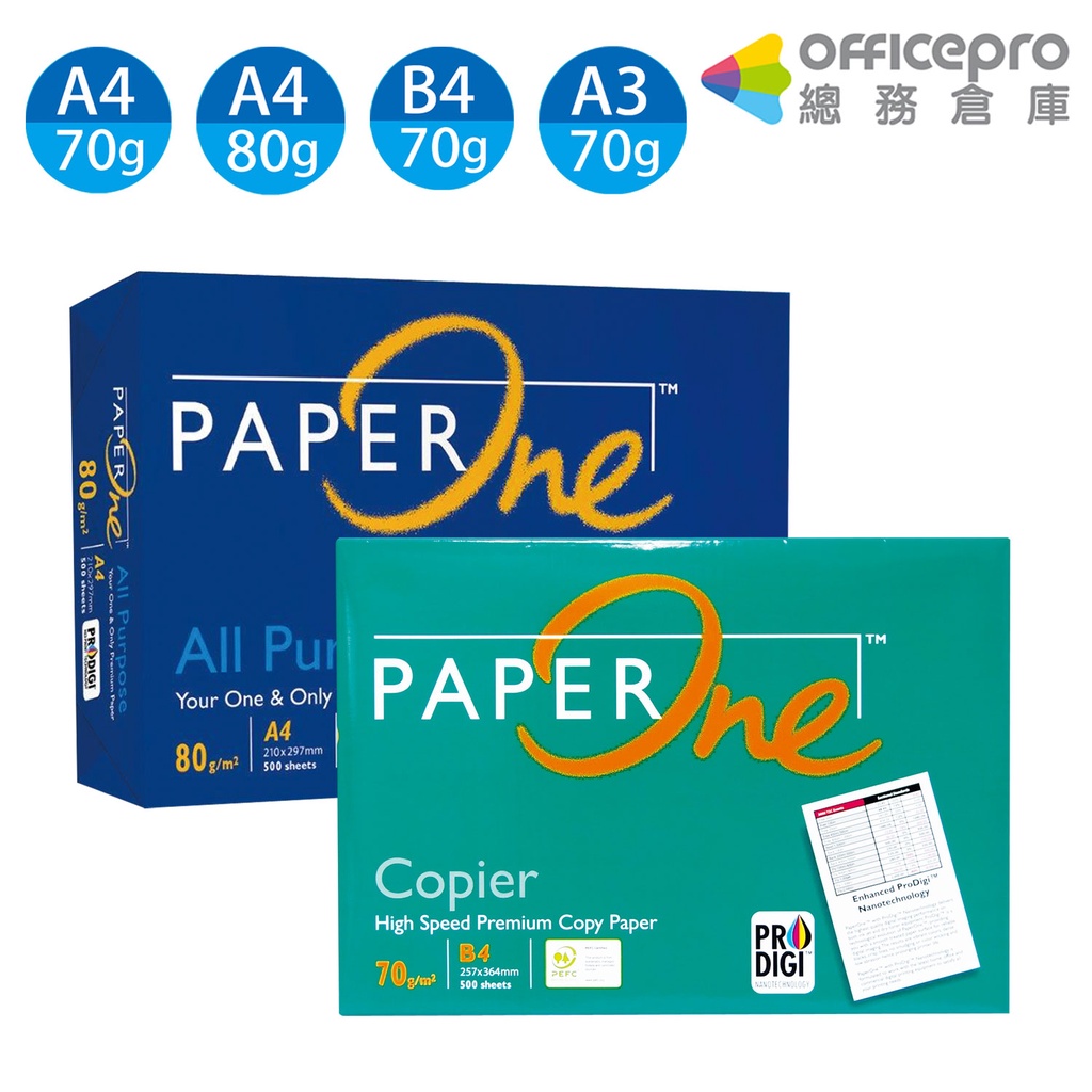 PaperOne All Purpose多功能影印紙 copier影印紙 PEFC藍包/綠包 A4 A3 B4 5包,箱