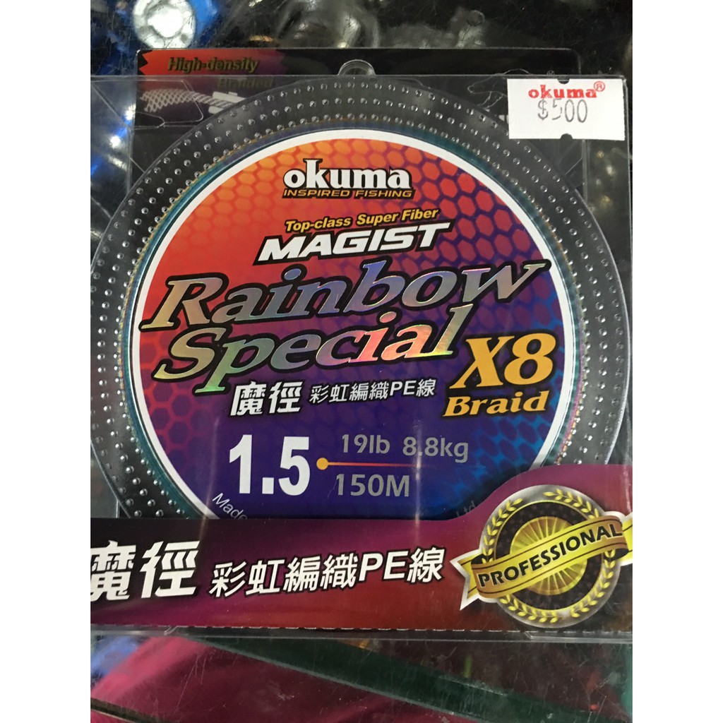 ~優惠價~ OKUMA MAGIST NEW 魔徑 彩虹色 8股PE線 #0.8~6號 150M/300M 《屏東海豐》