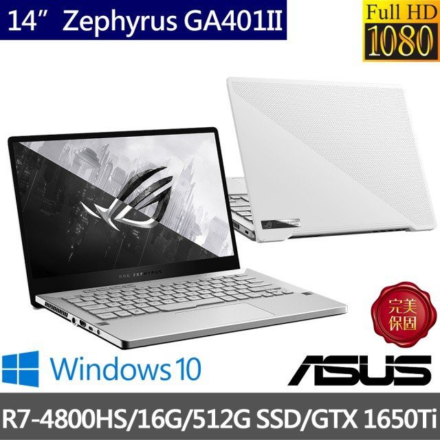 便宜賣@ 華碩 ASUS GA401II-0051D4800HS 月光白 GA401II GA401 全新未拆