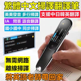離線翻譯機 優惠推薦 22年8月 蝦皮購物台灣