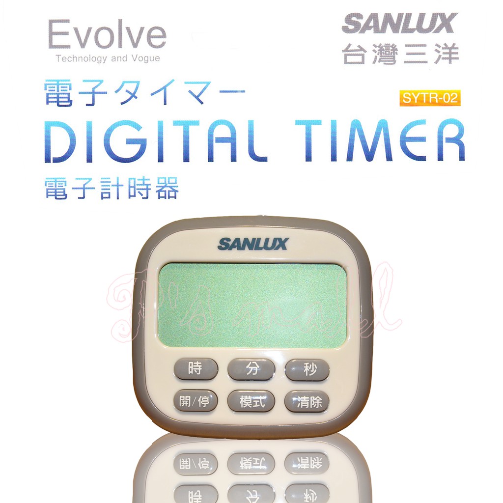 SANLUX 大螢幕多功能計時器 計時器 倒數計時器 正倒數計時器 泡茶計時器 烹飪 定時 SYTR-01